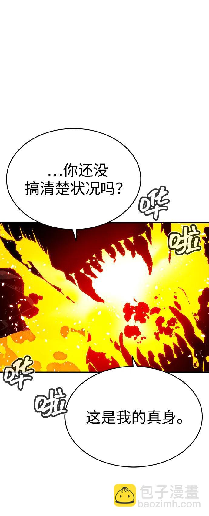 死靈法師：亡靈支配者 - [第149話] 平陽，狩獵君主-2(1/3) - 2