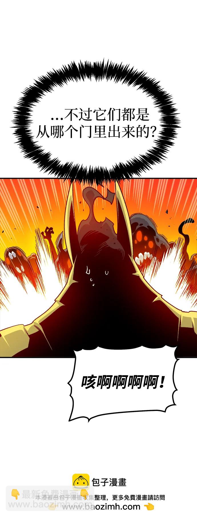 死靈法師：亡靈支配者 - [第149話] 平陽，狩獵君主-2(2/3) - 6