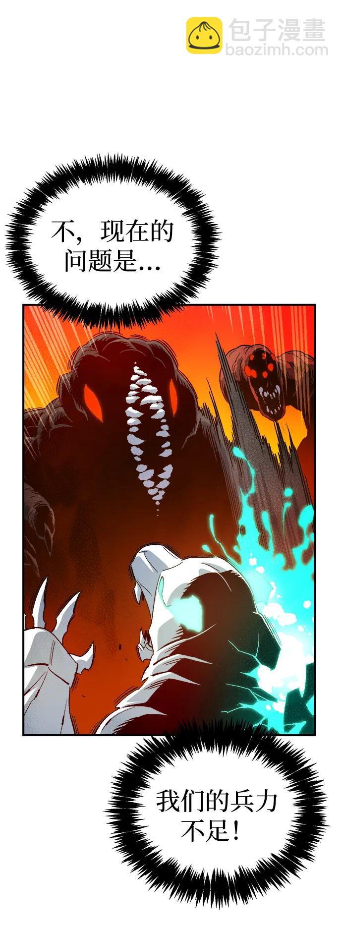 死靈法師：亡靈支配者 - [第149話] 平陽，狩獵君主-2(3/3) - 1