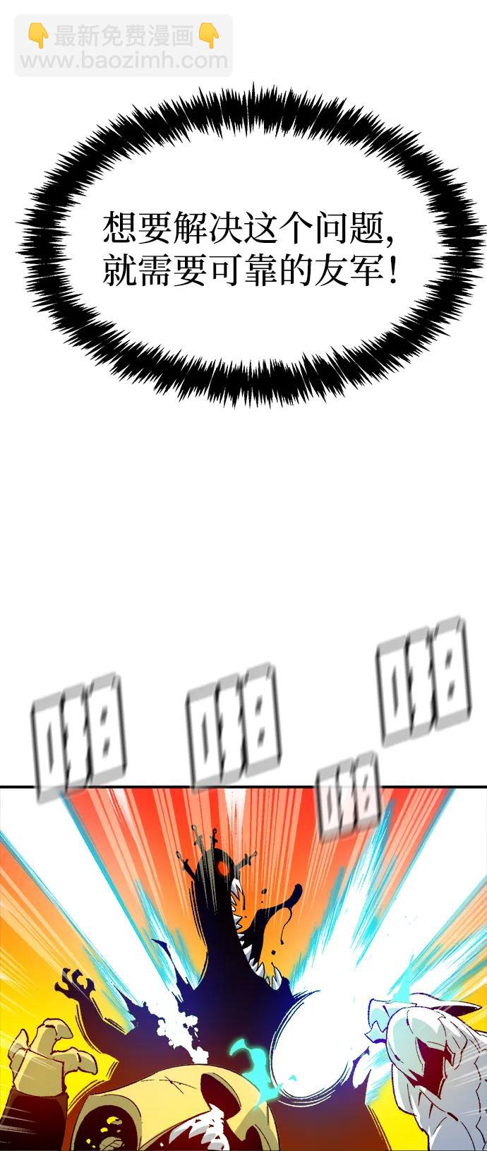 死靈法師：亡靈支配者 - [第149話] 平陽，狩獵君主-2(3/3) - 2