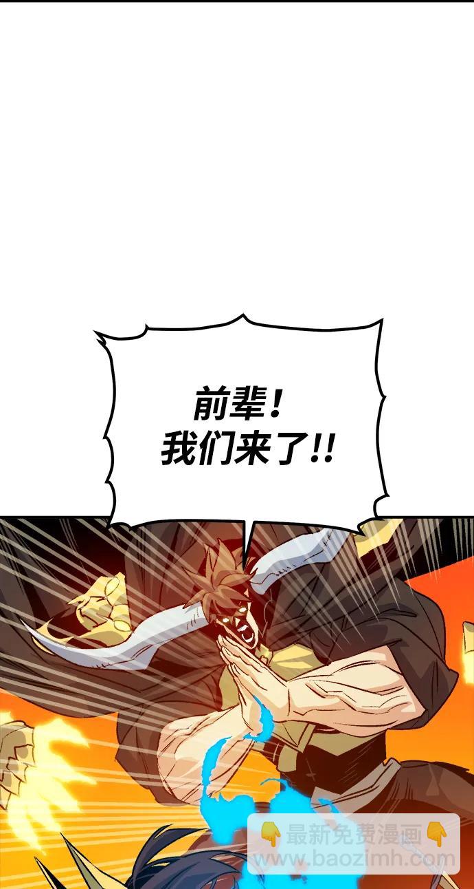 死靈法師：亡靈支配者 - [第149話] 平陽，狩獵君主-2(3/3) - 1