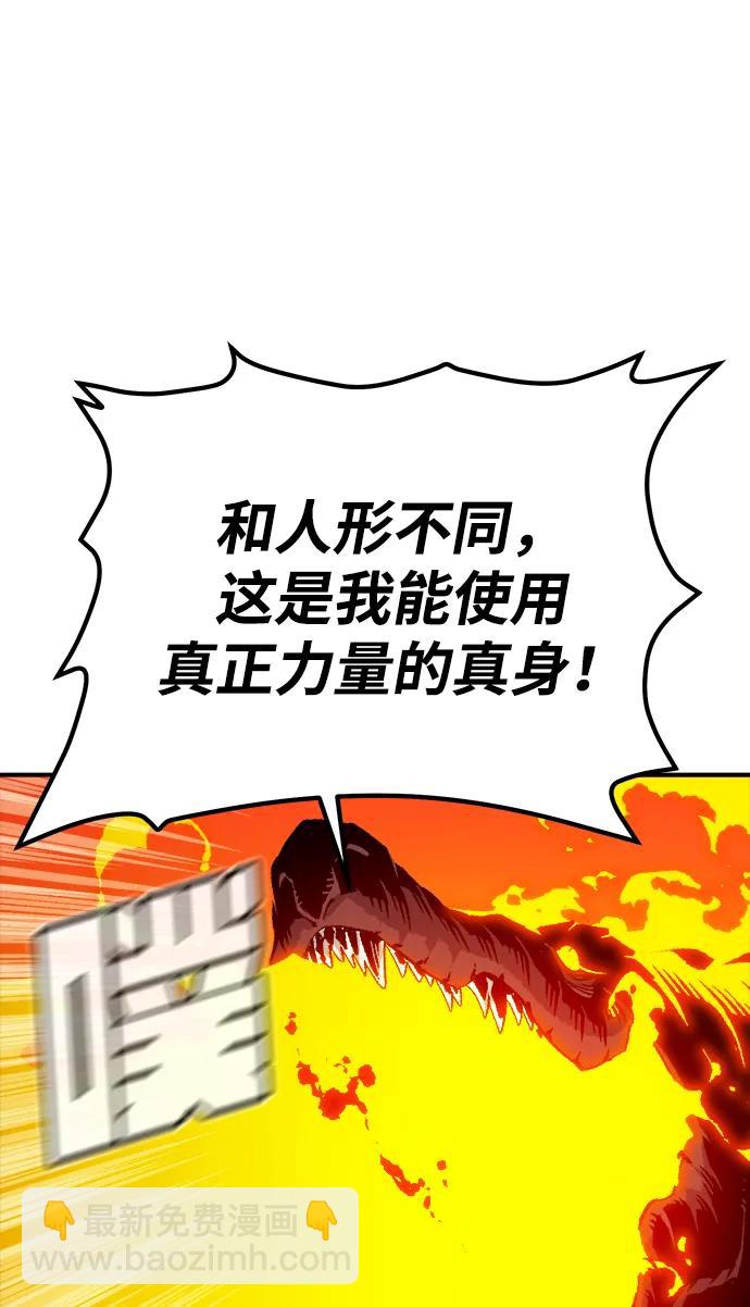 死靈法師：亡靈支配者 - [第149話] 平陽，狩獵君主-2(1/3) - 3