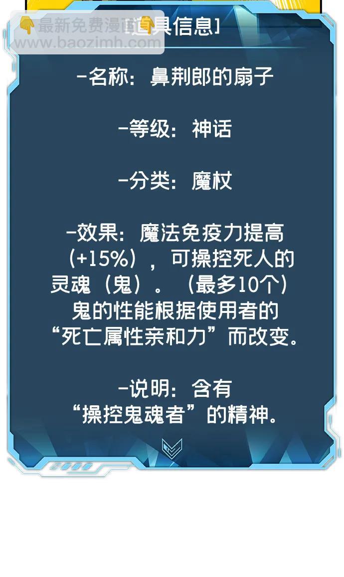 死靈法師：亡靈支配者 - [第149話] 平陽，狩獵君主-2(1/3) - 6