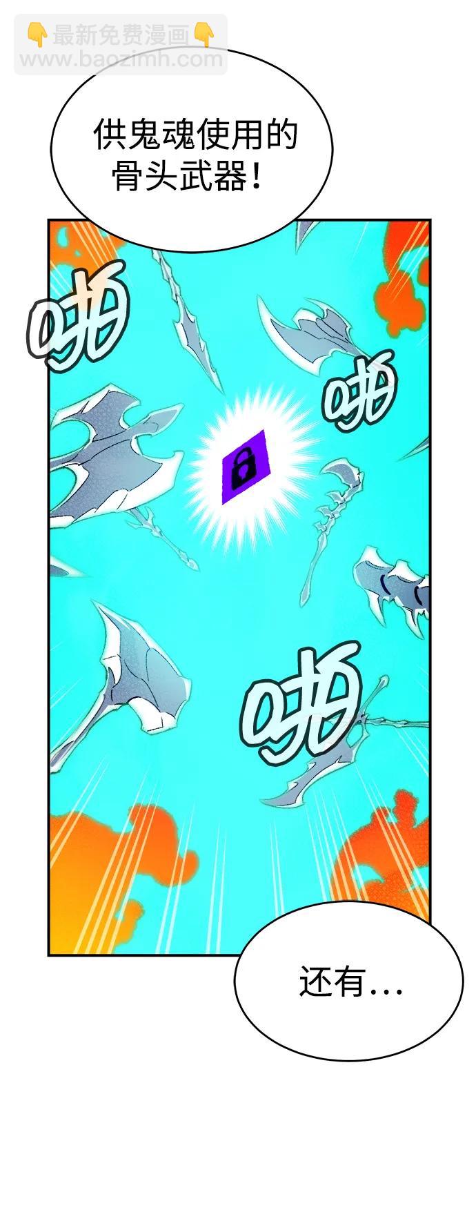 死靈法師：亡靈支配者 - [第149話] 平陽，狩獵君主-2(1/3) - 3