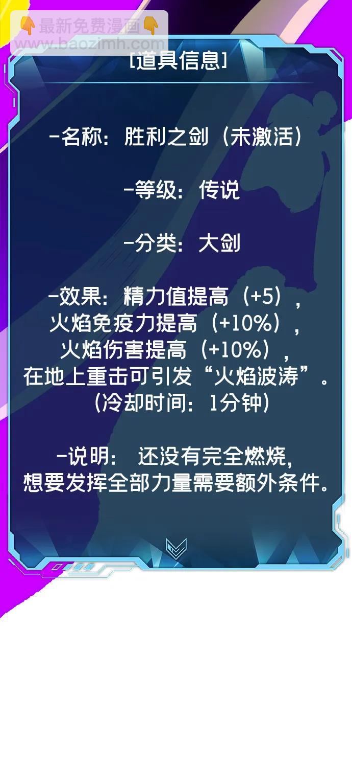 死靈法師：亡靈支配者 - [第149話] 平陽，狩獵君主-2(1/3) - 5