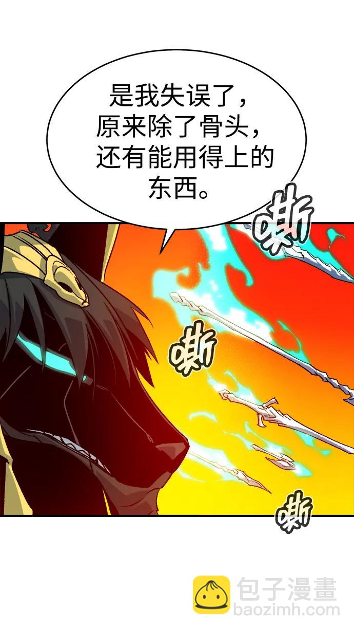 死靈法師：亡靈支配者 - [第149話] 平陽，狩獵君主-2(1/3) - 6