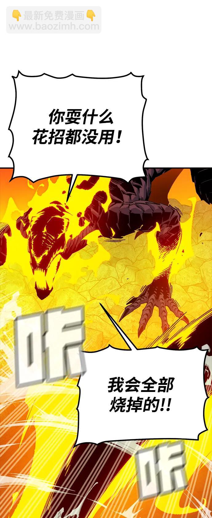 死靈法師：亡靈支配者 - [第149話] 平陽，狩獵君主-2(1/3) - 7