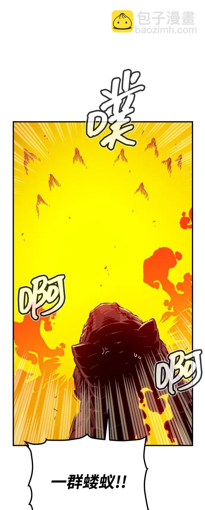 死靈法師：亡靈支配者 - [第149話] 平陽，狩獵君主-2(1/3) - 3