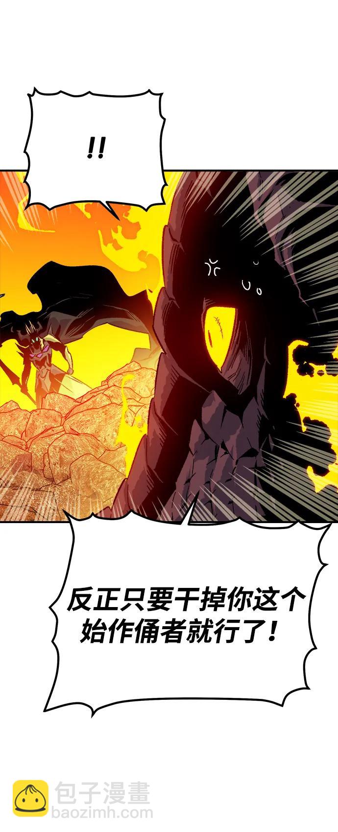 死靈法師：亡靈支配者 - [第149話] 平陽，狩獵君主-2(1/3) - 6