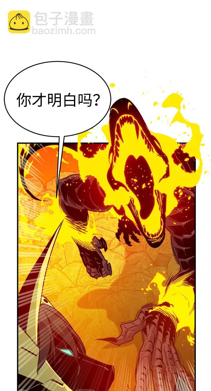 死靈法師：亡靈支配者 - [第149話] 平陽，狩獵君主-2(1/3) - 7