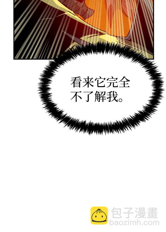 死靈法師：亡靈支配者 - [第149話] 平陽，狩獵君主-2(1/3) - 8