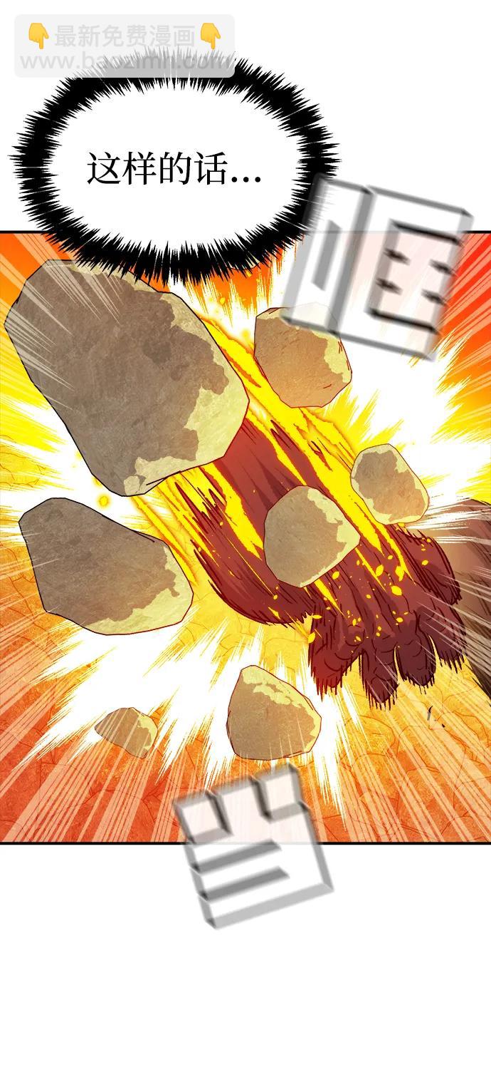 死靈法師：亡靈支配者 - [第149話] 平陽，狩獵君主-2(1/3) - 1