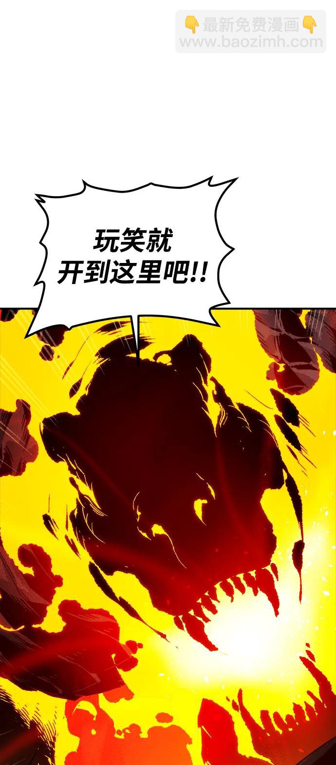 死靈法師：亡靈支配者 - [第149話] 平陽，狩獵君主-2(1/3) - 3