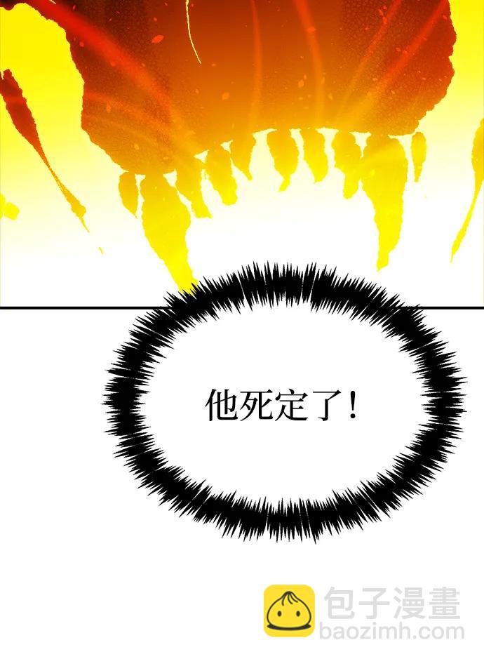 死靈法師：亡靈支配者 - [第149話] 平陽，狩獵君主-2(1/3) - 7