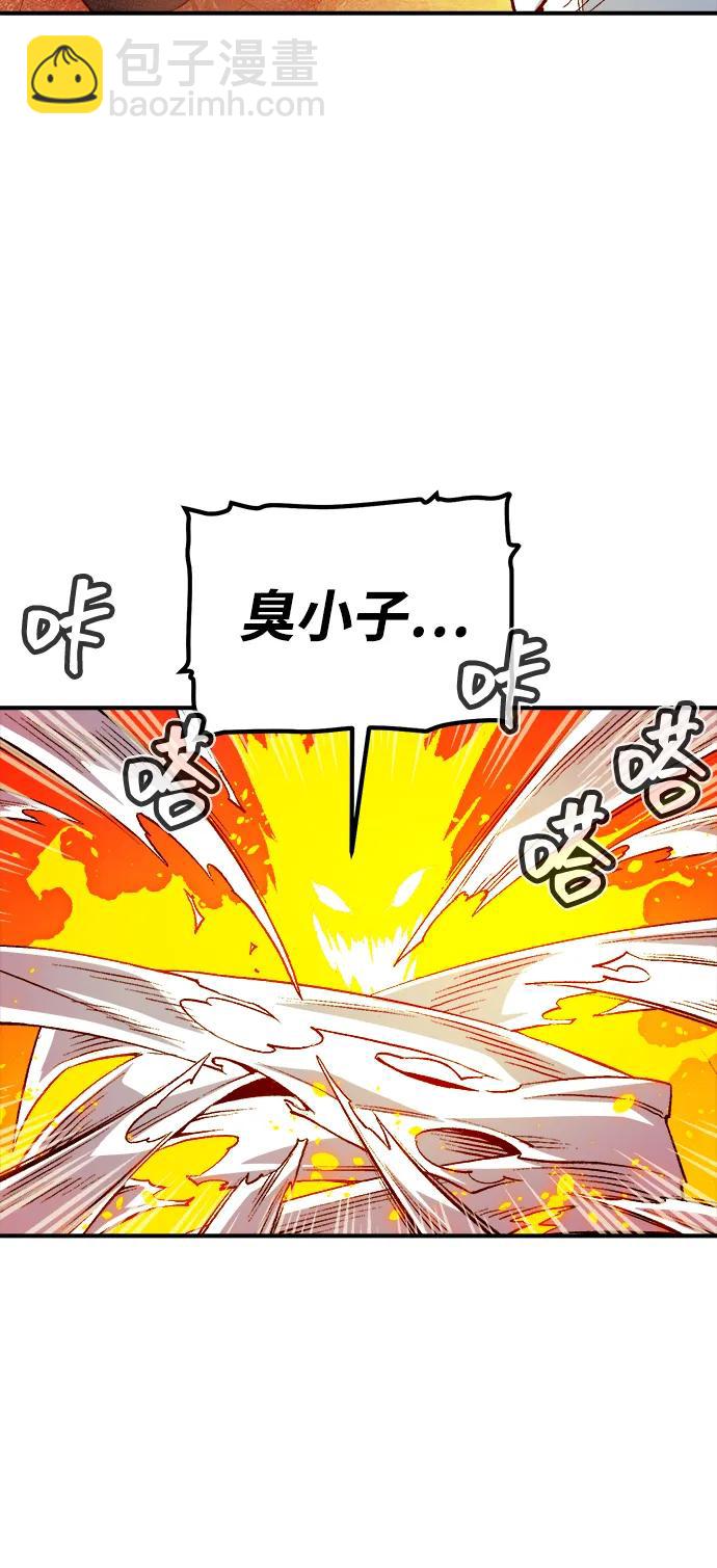 死靈法師：亡靈支配者 - [第149話] 平陽，狩獵君主-2(1/3) - 4