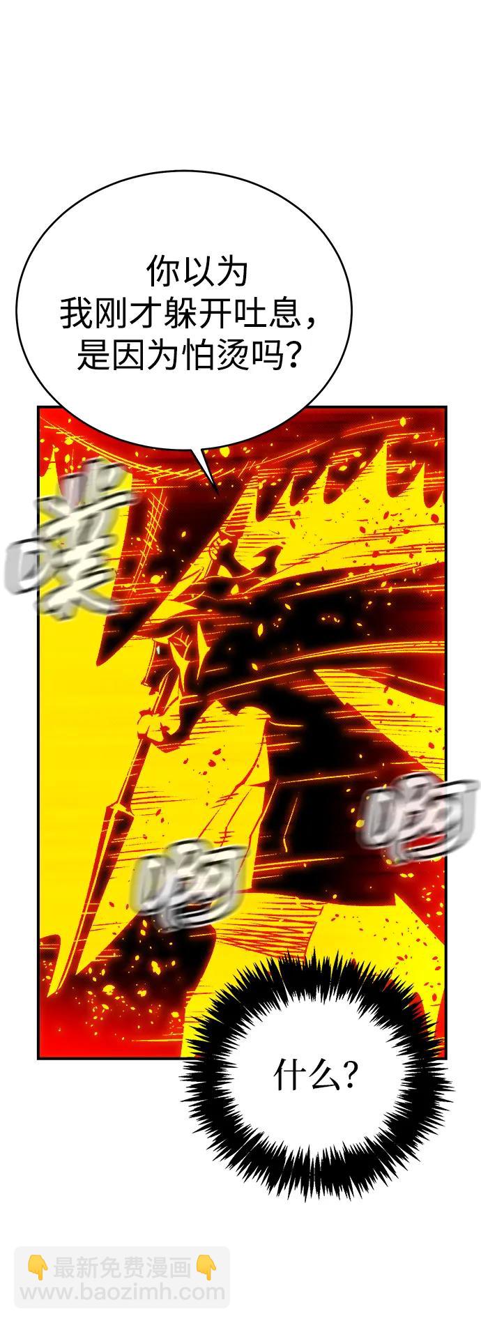 死靈法師：亡靈支配者 - [第149話] 平陽，狩獵君主-2(1/3) - 1