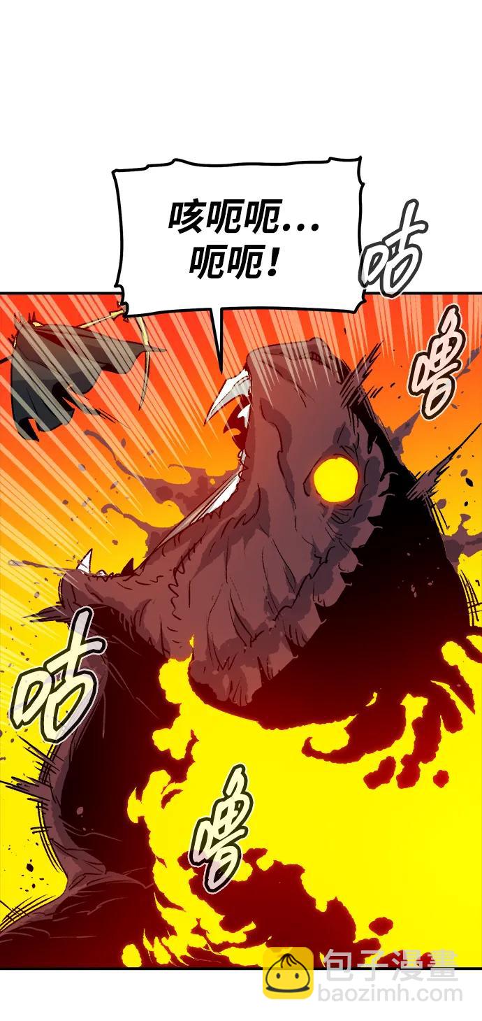 死靈法師：亡靈支配者 - [第149話] 平陽，狩獵君主-2(1/3) - 3