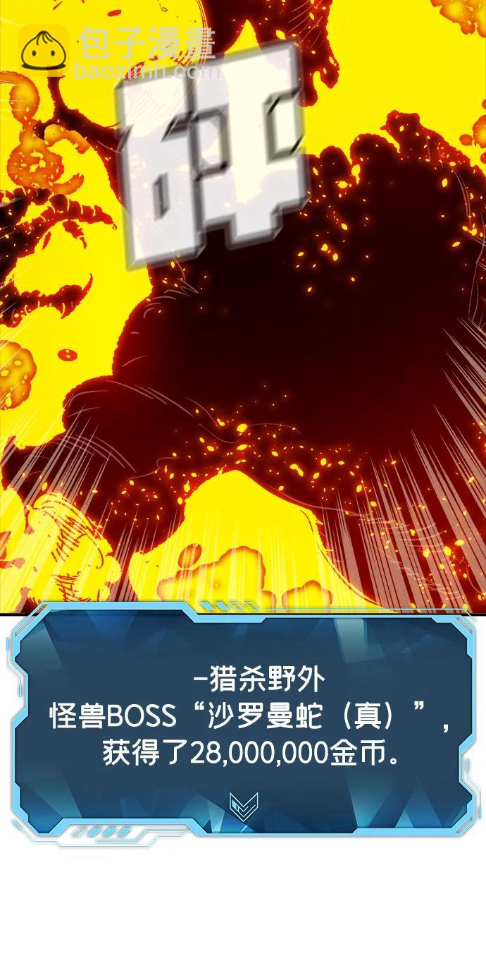 死靈法師：亡靈支配者 - [第149話] 平陽，狩獵君主-2(1/3) - 5