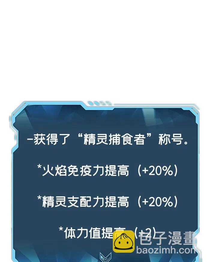 死靈法師：亡靈支配者 - [第149話] 平陽，狩獵君主-2(1/3) - 6