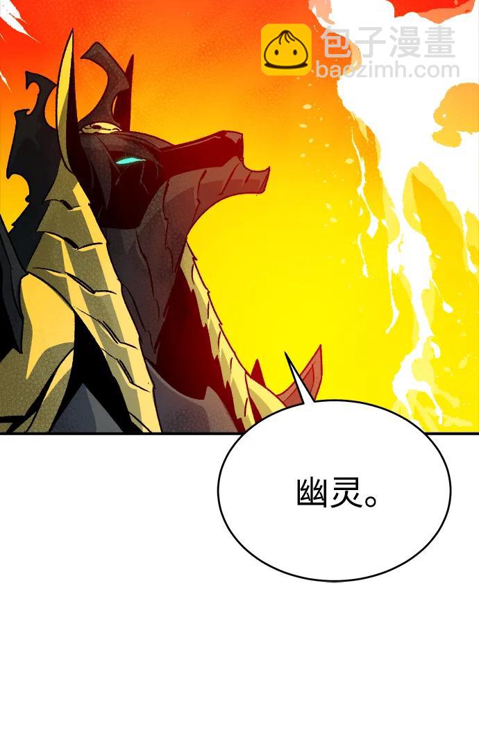 死靈法師：亡靈支配者 - [第149話] 平陽，狩獵君主-2(1/3) - 1