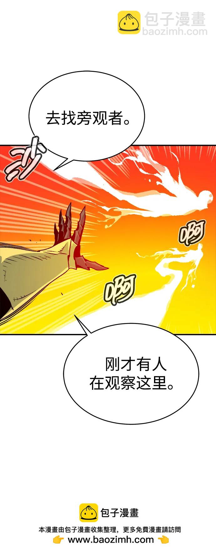 死靈法師：亡靈支配者 - [第149話] 平陽，狩獵君主-2(1/3) - 2