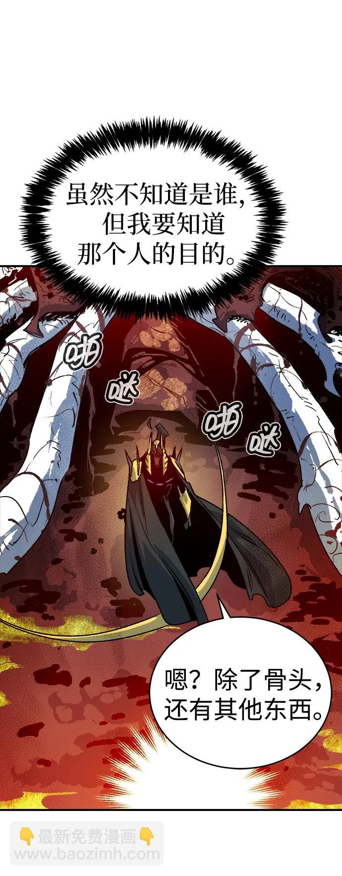 死靈法師：亡靈支配者 - [第149話] 平陽，狩獵君主-2(2/3) - 5