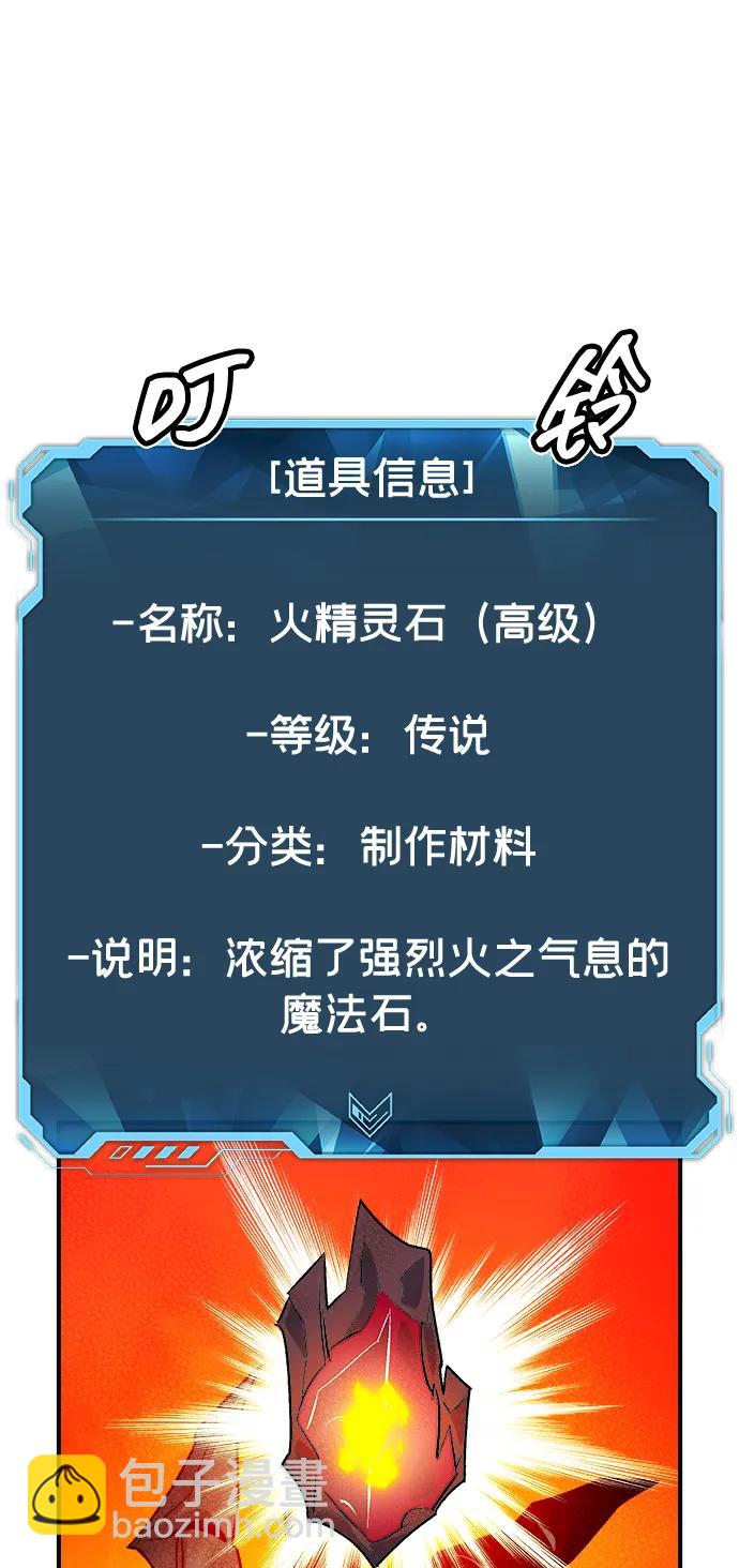 死靈法師：亡靈支配者 - [第149話] 平陽，狩獵君主-2(2/3) - 6