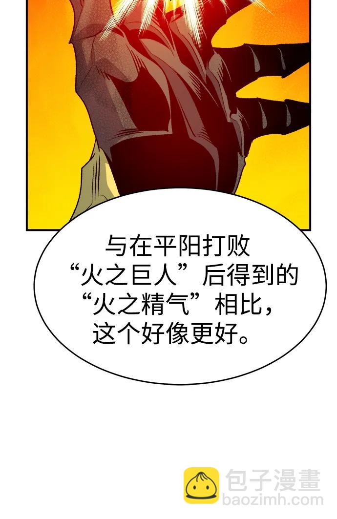 死靈法師：亡靈支配者 - [第149話] 平陽，狩獵君主-2(2/3) - 7