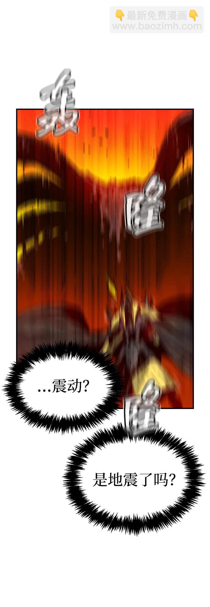 死靈法師：亡靈支配者 - [第149話] 平陽，狩獵君主-2(2/3) - 8