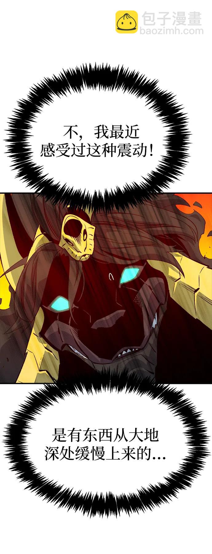 死靈法師：亡靈支配者 - [第149話] 平陽，狩獵君主-2(2/3) - 1