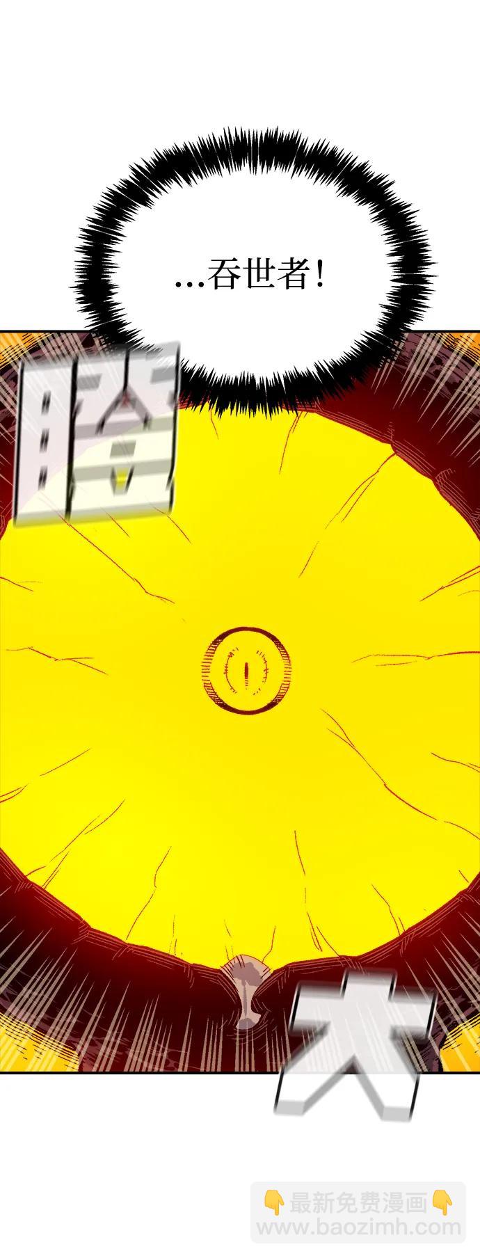 死靈法師：亡靈支配者 - [第149話] 平陽，狩獵君主-2(2/3) - 4