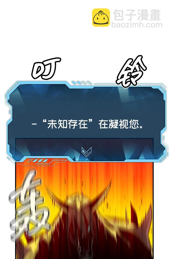 死靈法師：亡靈支配者 - [第149話] 平陽，狩獵君主-2(2/3) - 5