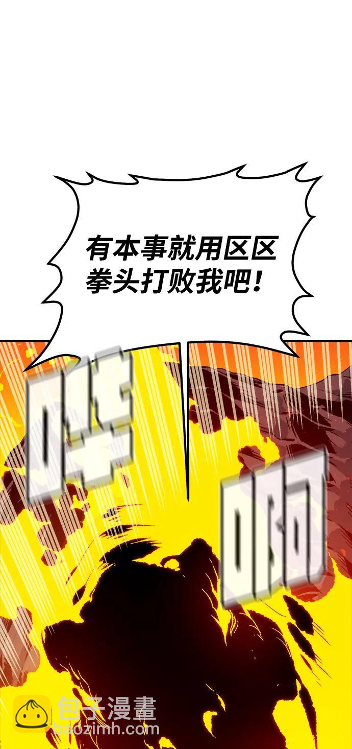 死靈法師：亡靈支配者 - [第149話] 平陽，狩獵君主-2(1/3) - 6