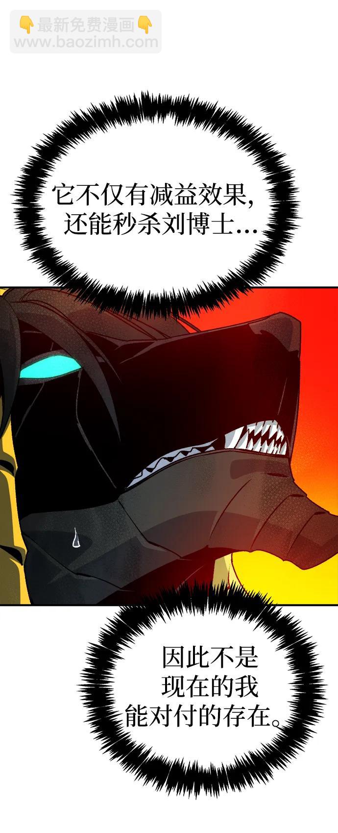 死靈法師：亡靈支配者 - [第149話] 平陽，狩獵君主-2(2/3) - 7