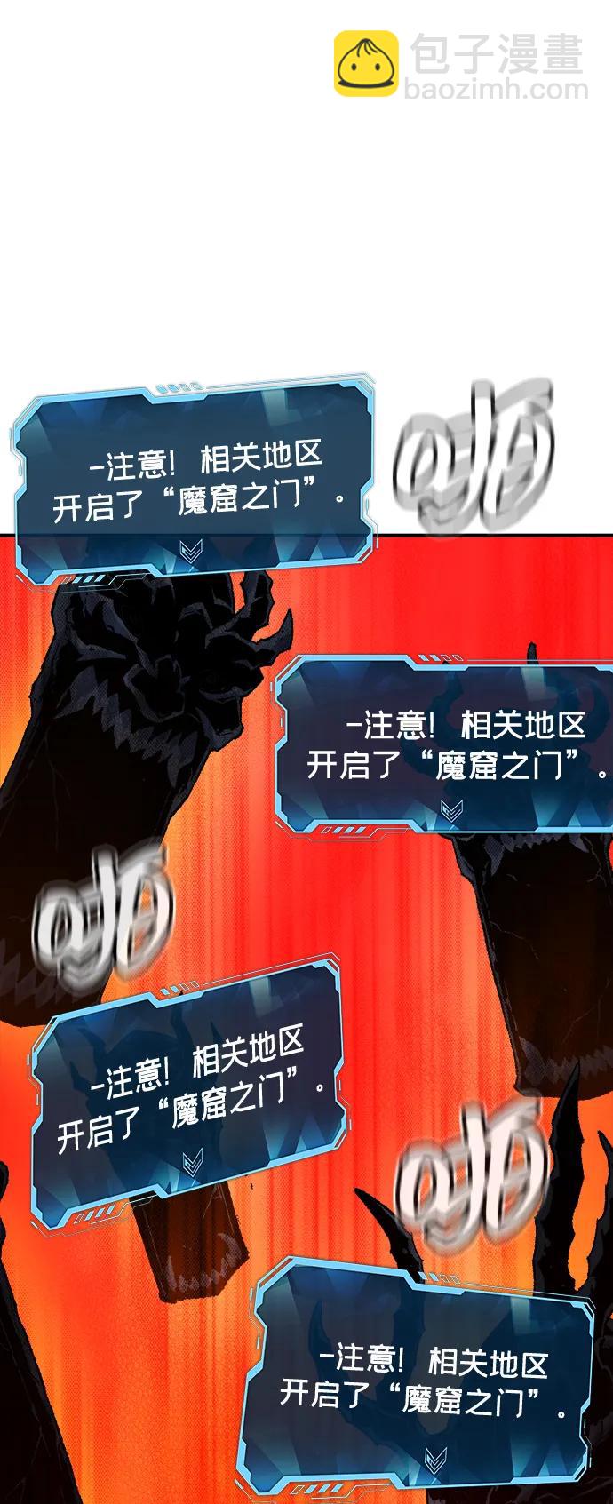 死靈法師：亡靈支配者 - [第149話] 平陽，狩獵君主-2(2/3) - 8