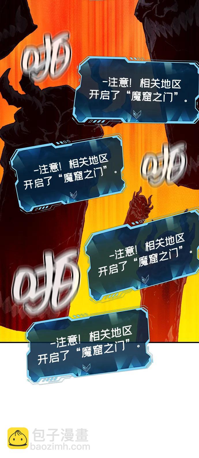 死靈法師：亡靈支配者 - [第149話] 平陽，狩獵君主-2(2/3) - 1