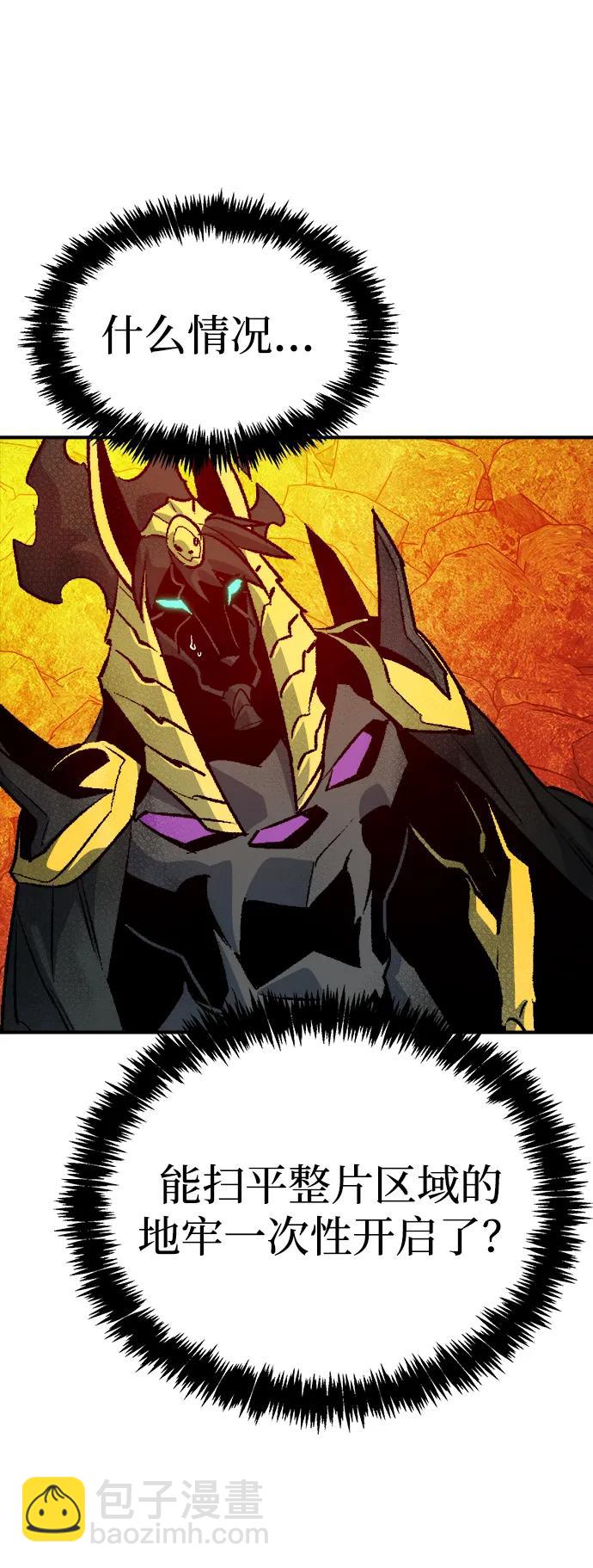 死靈法師：亡靈支配者 - [第149話] 平陽，狩獵君主-2(2/3) - 2