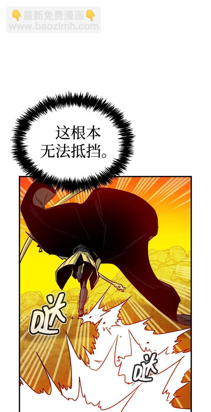 死靈法師：亡靈支配者 - [第149話] 平陽，狩獵君主-2(2/3) - 3