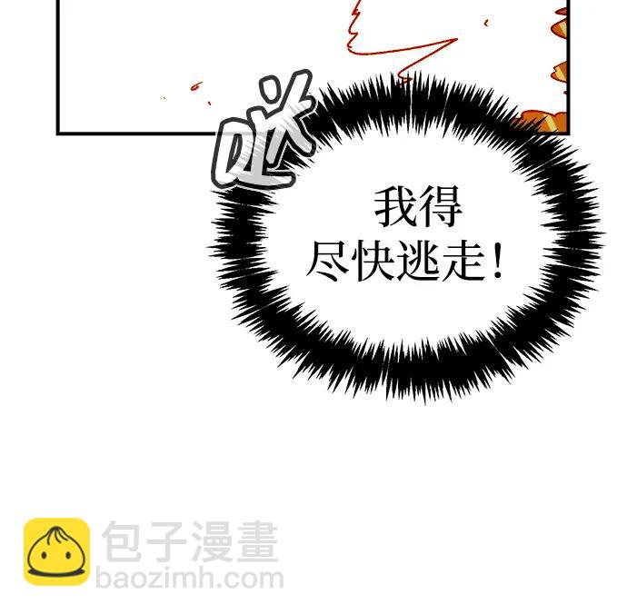 死靈法師：亡靈支配者 - [第149話] 平陽，狩獵君主-2(2/3) - 4