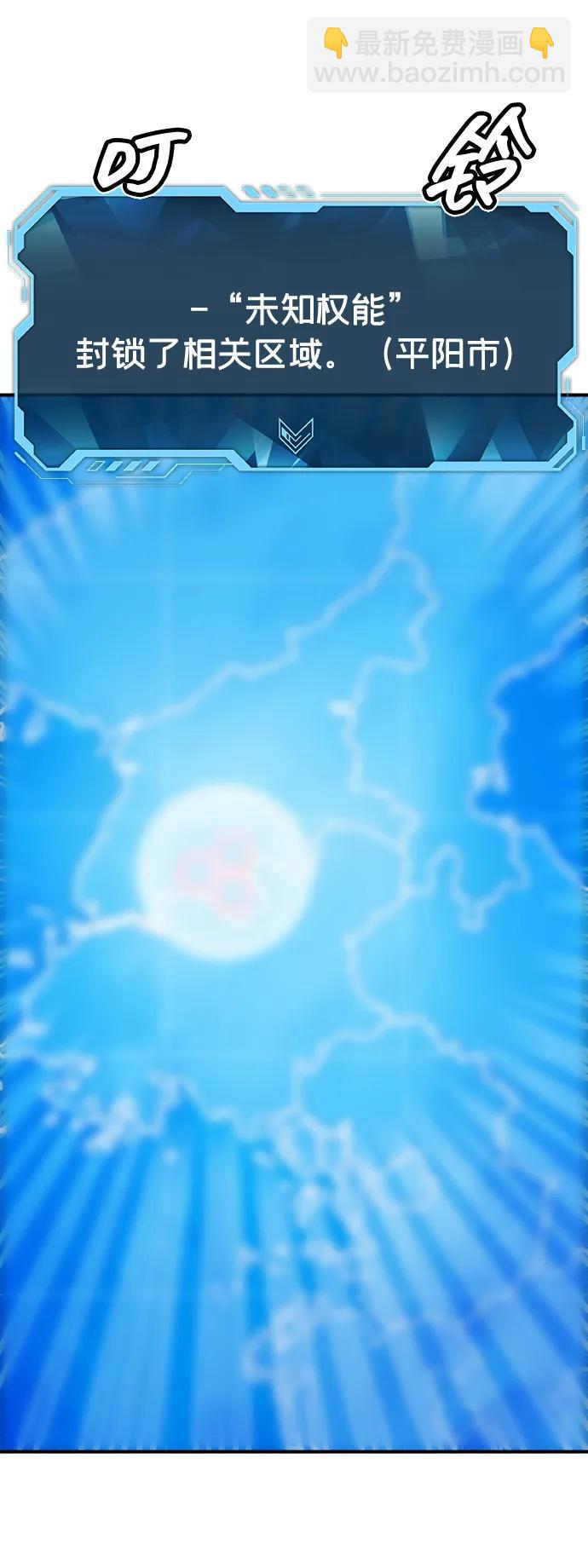 死靈法師：亡靈支配者 - [第149話] 平陽，狩獵君主-2(2/3) - 5