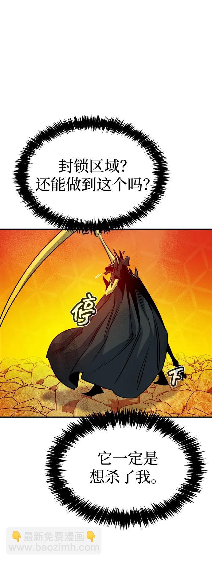 死靈法師：亡靈支配者 - [第149話] 平陽，狩獵君主-2(2/3) - 6