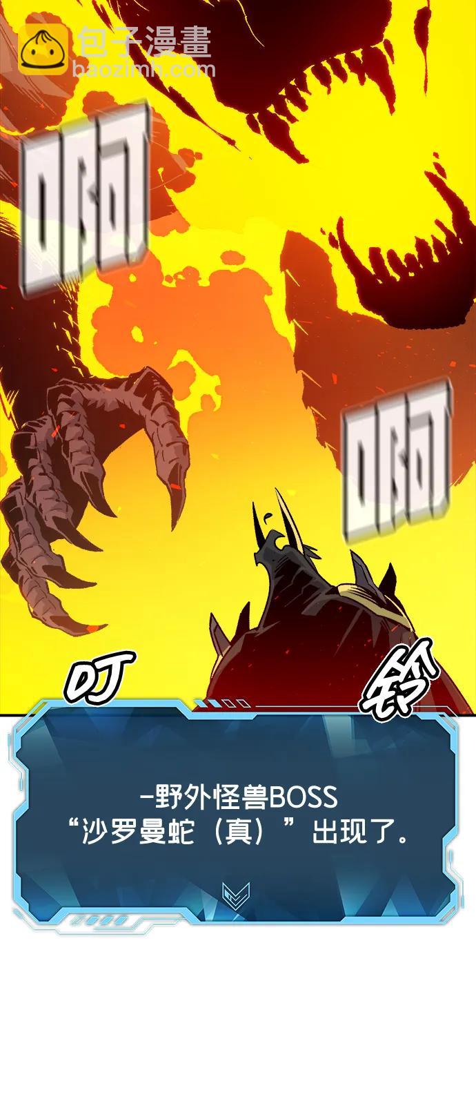 死靈法師：亡靈支配者 - [第149話] 平陽，狩獵君主-2(1/3) - 7