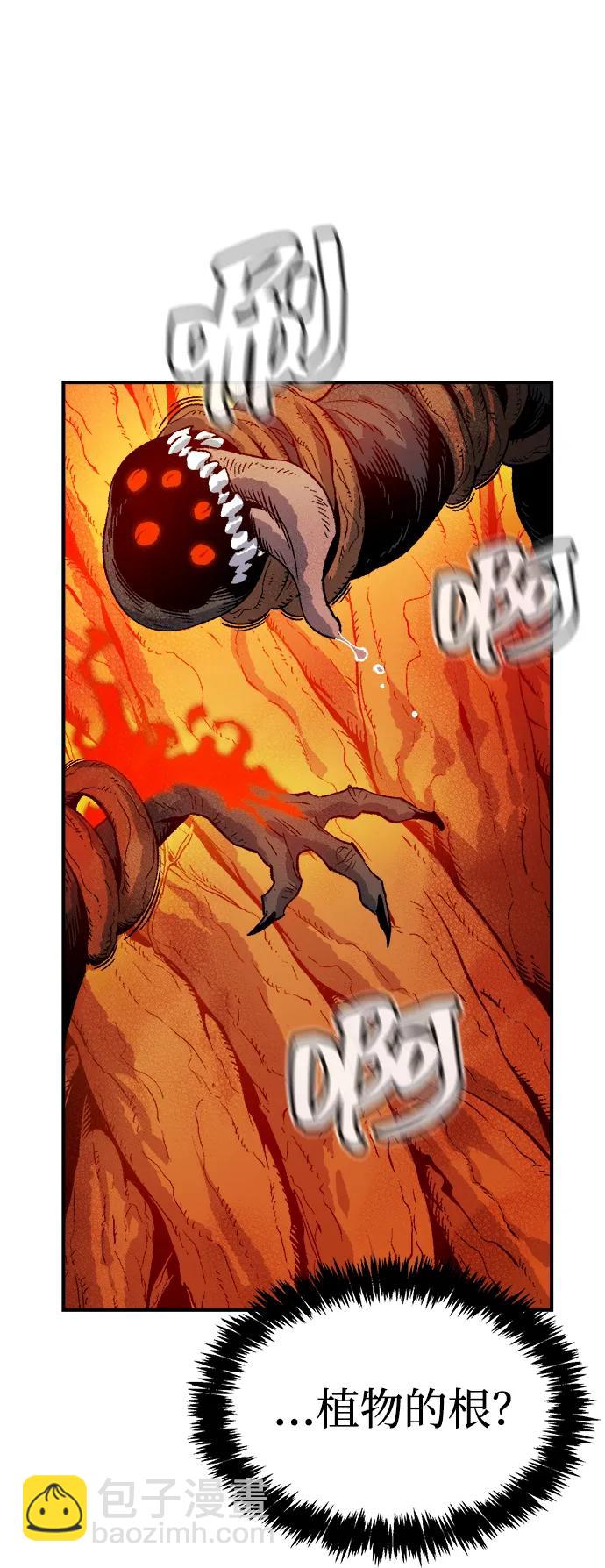 死靈法師：亡靈支配者 - [第149話] 平陽，狩獵君主-2(2/3) - 4