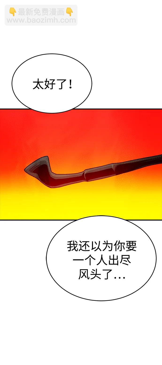 死靈法師：亡靈支配者 - [第149話] 平陽，狩獵君主-2(2/3) - 7