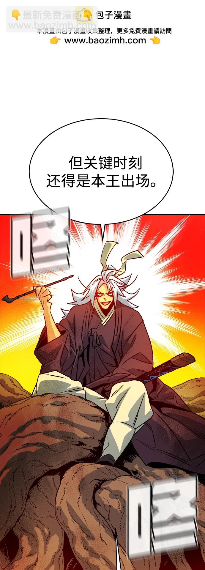 死靈法師：亡靈支配者 - [第149話] 平陽，狩獵君主-2(2/3) - 8