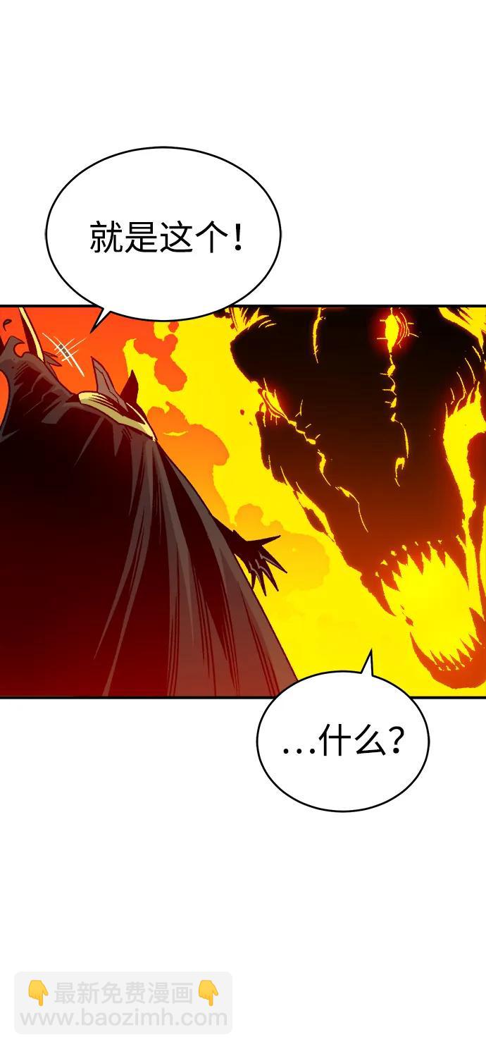 死靈法師：亡靈支配者 - [第149話] 平陽，狩獵君主-2(1/3) - 8