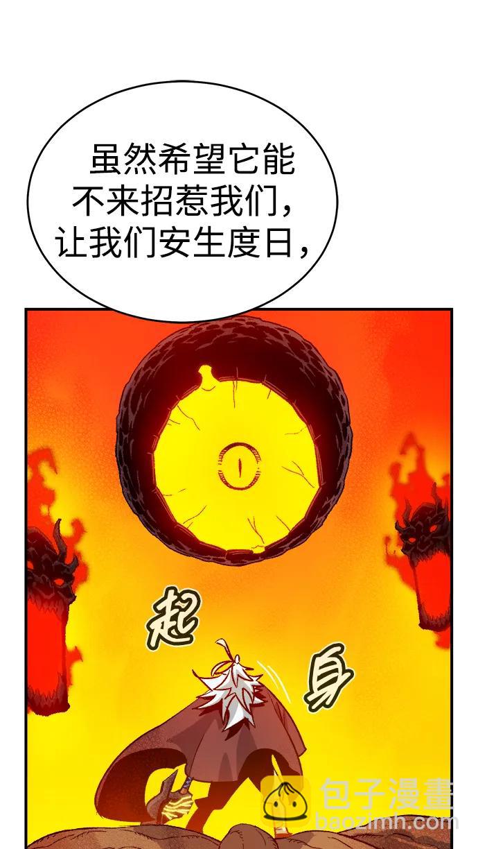 死靈法師：亡靈支配者 - [第149話] 平陽，狩獵君主-2(2/3) - 2