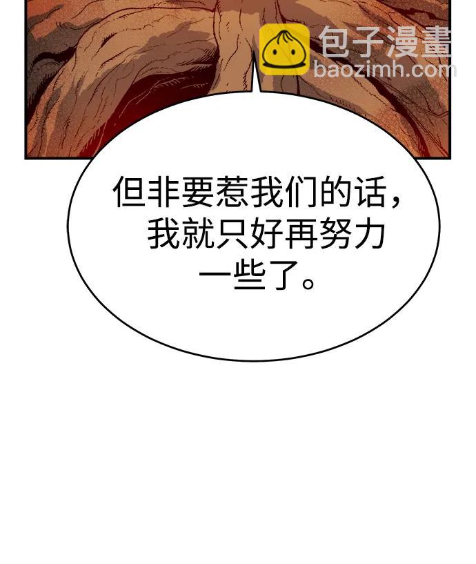 死靈法師：亡靈支配者 - [第149話] 平陽，狩獵君主-2(2/3) - 3