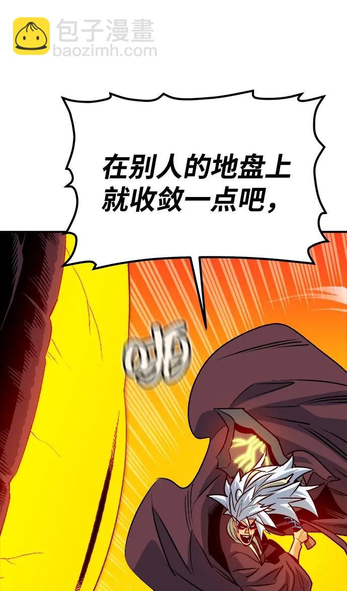 死靈法師：亡靈支配者 - [第149話] 平陽，狩獵君主-2(2/3) - 4