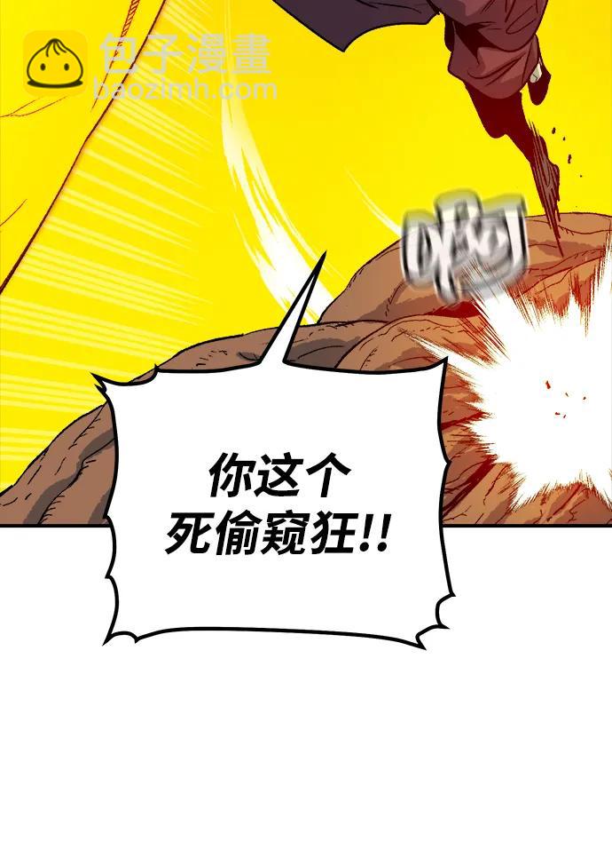 死靈法師：亡靈支配者 - [第149話] 平陽，狩獵君主-2(2/3) - 5